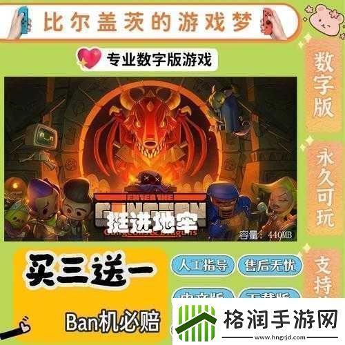 挺进地牢中镜子的作用解析攻略