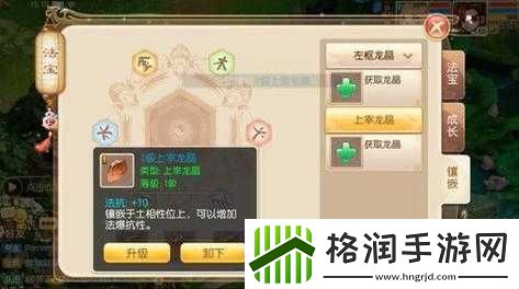 诛仙手游青云法宝血炼属性之选