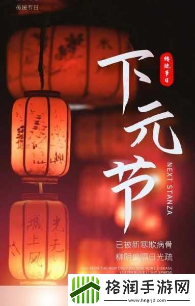 元宵节的别称是上元节还是下元节