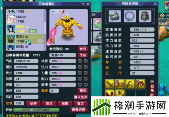 梦幻西游无级别装备加持