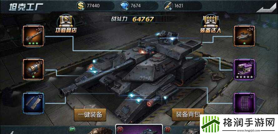 闪电突袭HD新手升级指南