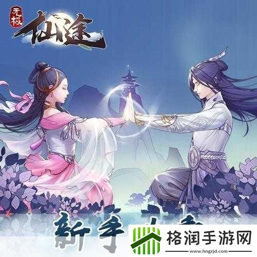 无极仙途8月8日礼包码是什么无极仙途礼包码8.8最新