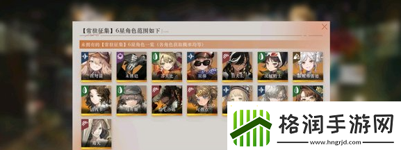 重返未来1999常驻六星角色哪个好