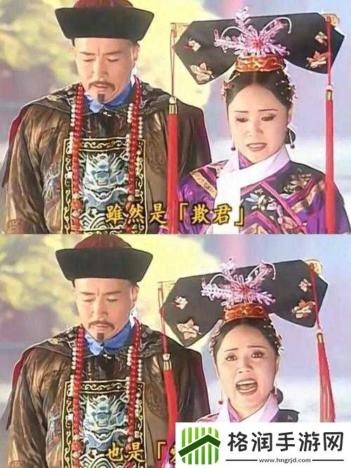 尔康花园令妃大战