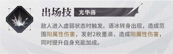 归龙潮语冰技能怎么加点