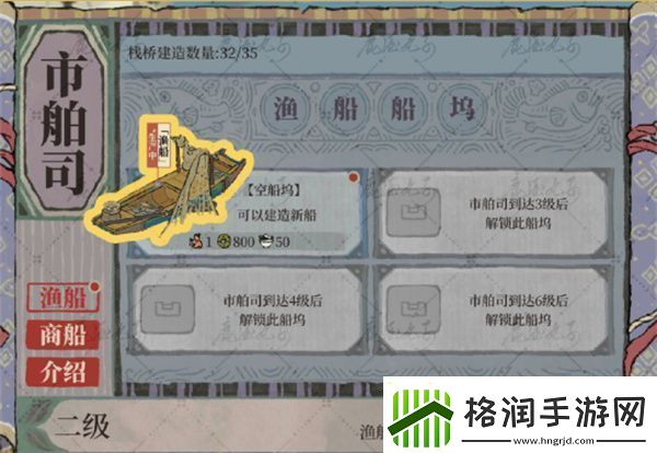 江南百景图宁波府新城建筑怎么玩