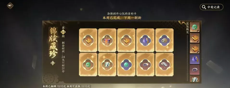 逆水寒手游一周年有什么活动