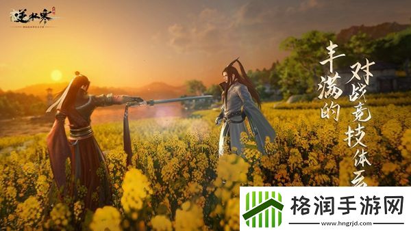 逆水寒手游点穴闭脉哪来的