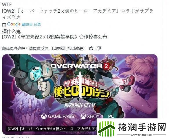 守望国服官方正式回应