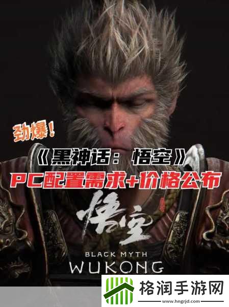 独家揭秘黑神话