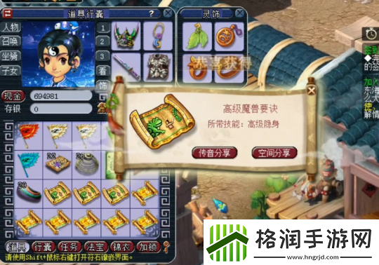 梦幻西游高级宝图挖宝记