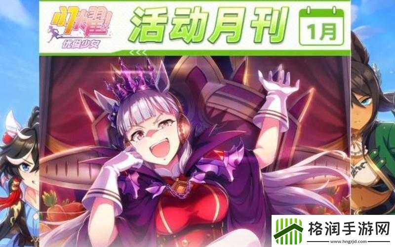 闪耀优俊少女溪流养成攻略