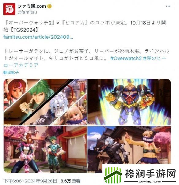 守望国服官方正式回应