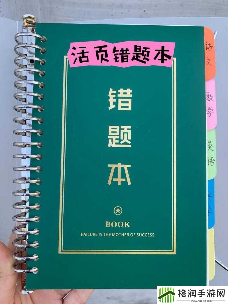错一题下面查一支笔啊哈之我见