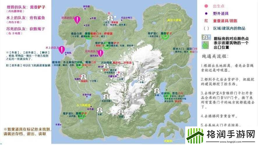 森林之子物资地图大全