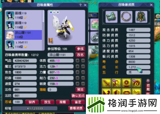 梦幻西游无级别装备加持