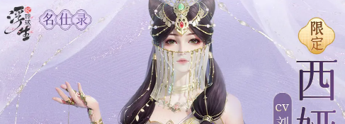 浮生忆玲珑钡绿怎么获得