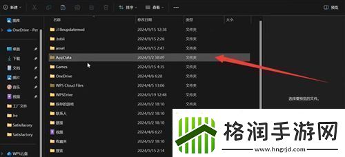 幸福工厂蓝图文件夹在哪