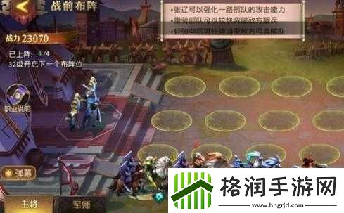 少年三国志零布阵篇通关攻略