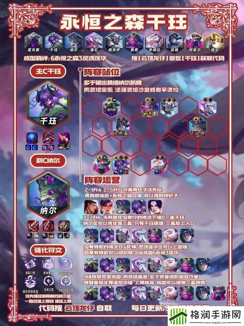 云顶之弈T1玉龙冒险刺阵容新策略