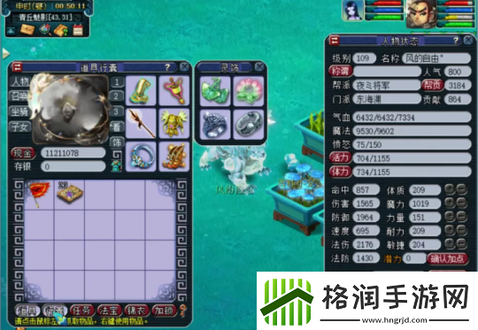 梦幻西游无级别装备加持