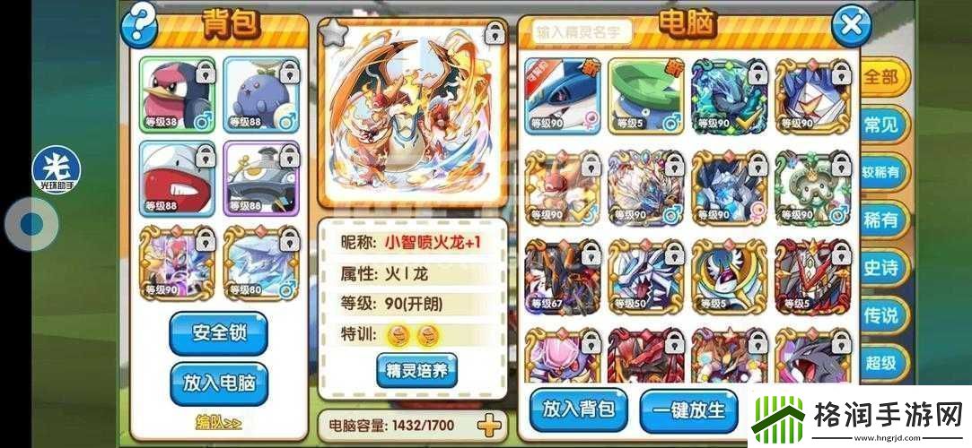 口袋妖怪复刻安卓巅峰赛来袭