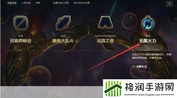 lol无限火力2023什么时候出