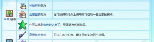 星露谷物语精通山洞玩法全攻略