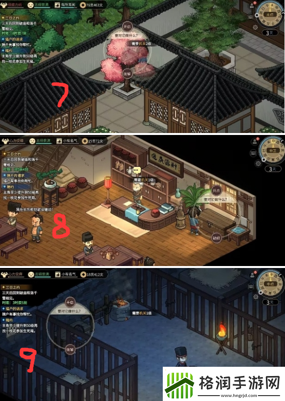 大侠立志传大梁城机关宝箱在哪