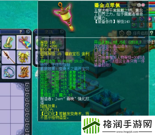 梦幻西游无级别装备加持