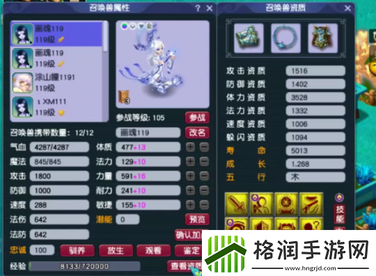 梦幻西游无级别装备加持