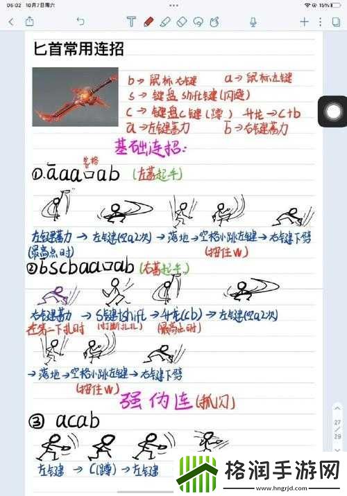 永劫无间连招技巧详解