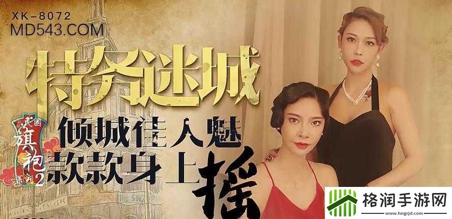 麻花星空无限传媒制作有限公司