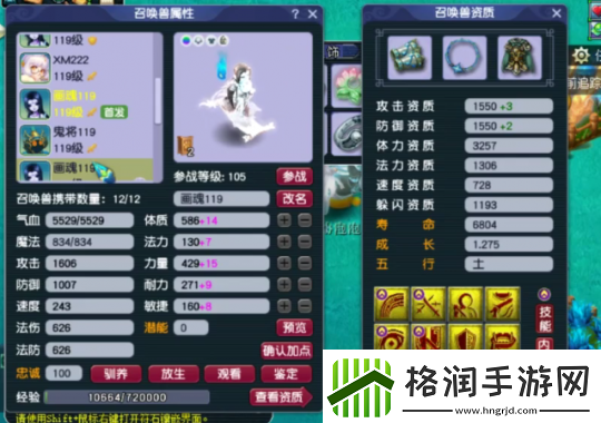 梦幻西游无级别装备加持