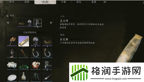 黑神话悟空金色鲤鱼怎么获得