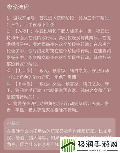 狼人杀恶魔玩法要点