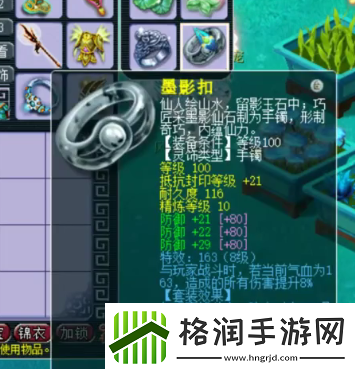 梦幻西游无级别装备加持