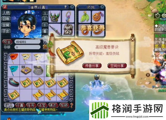 梦幻西游高级宝图挖宝记