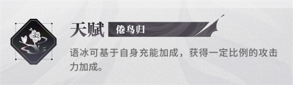 归龙潮语冰技能怎么加点