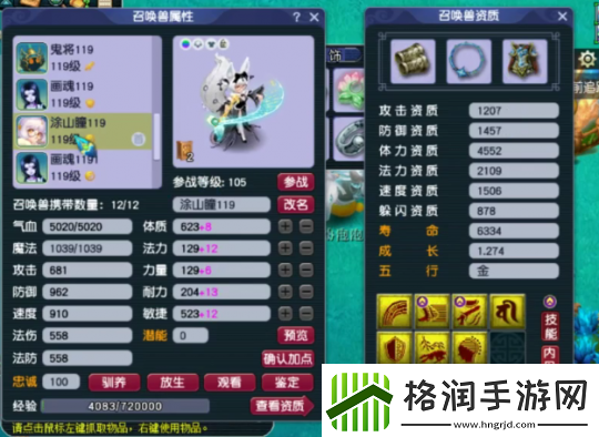 梦幻西游无级别装备加持