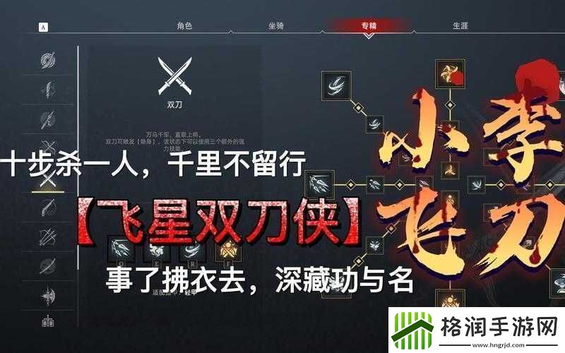 战意双刀视频导览