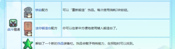 星露谷物语精通山洞玩法全攻略