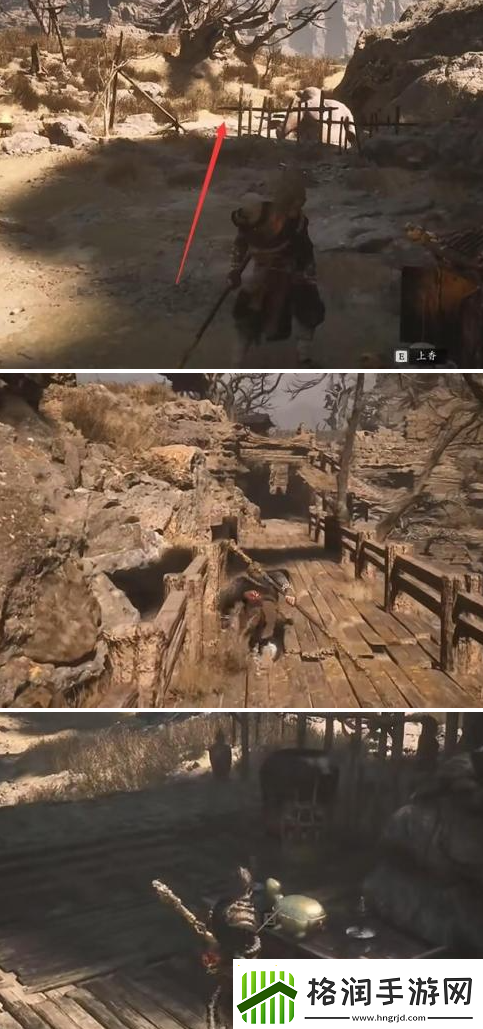 黑神话悟空沙门村宝箱在哪里