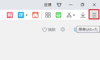 2345浏览器怎么切换到无痕浏览模式