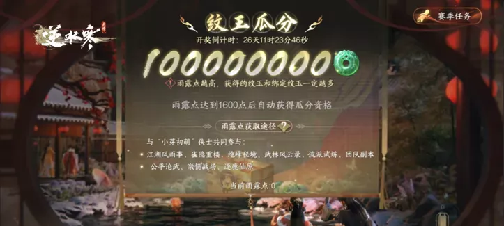 逆水寒手游一周年有什么活动