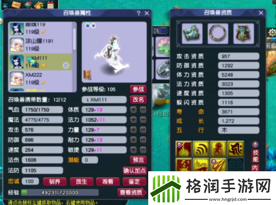 梦幻西游无级别装备加持