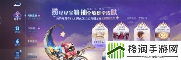 游戏内“剧透”