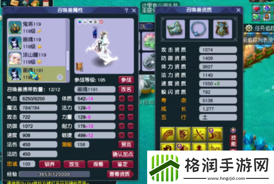 梦幻西游无级别装备加持