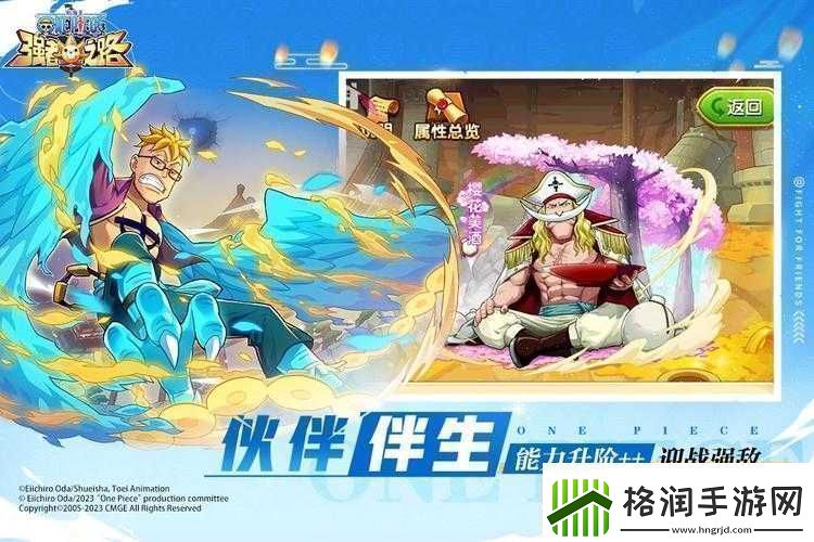 8月22日航海王强者之路新服活动亮点