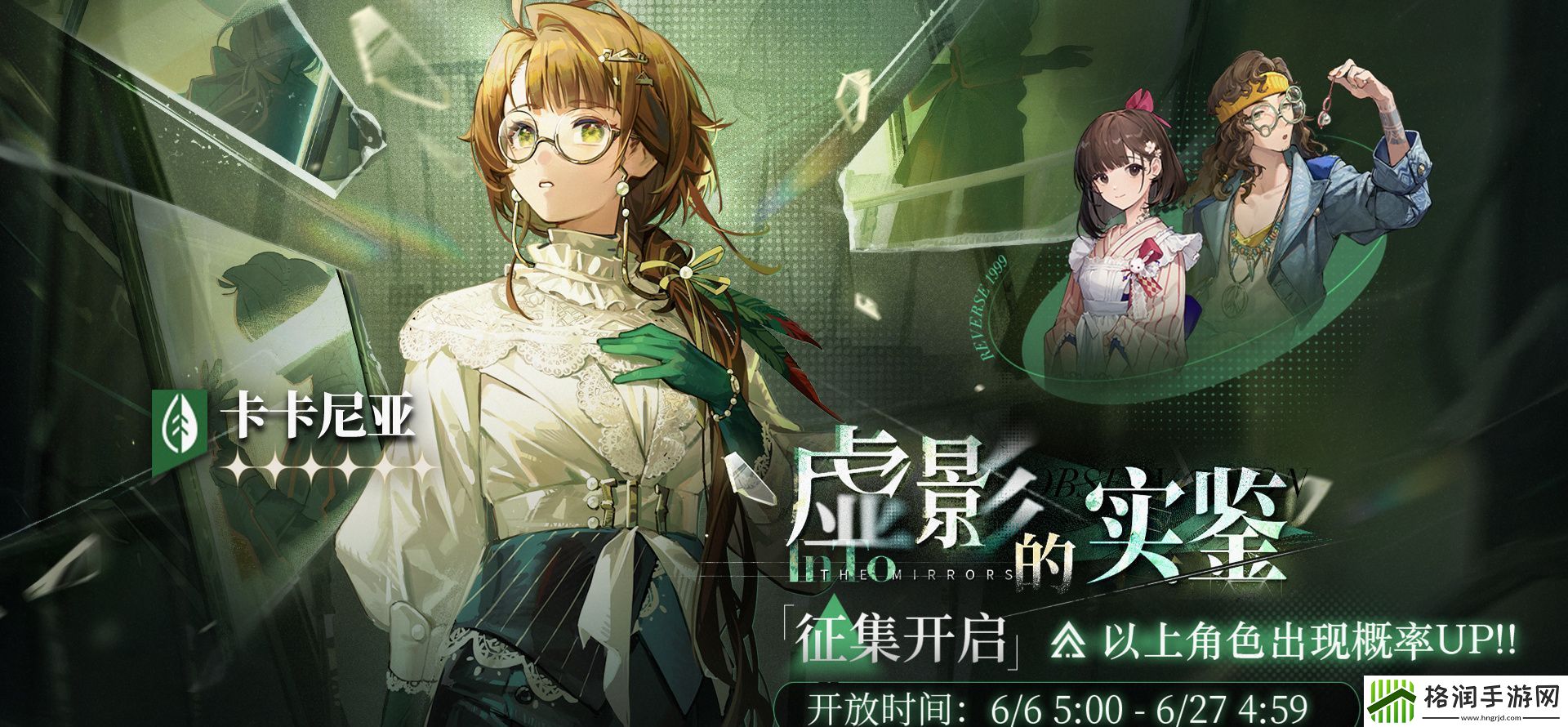 重返未来1999卡卡尼亚什么时候up